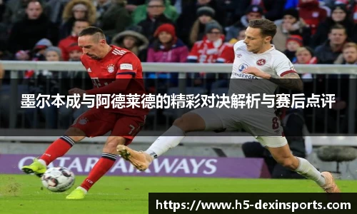 德信体育APP
